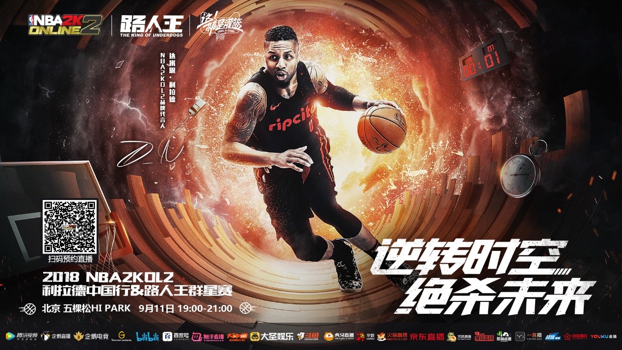 是对于球
